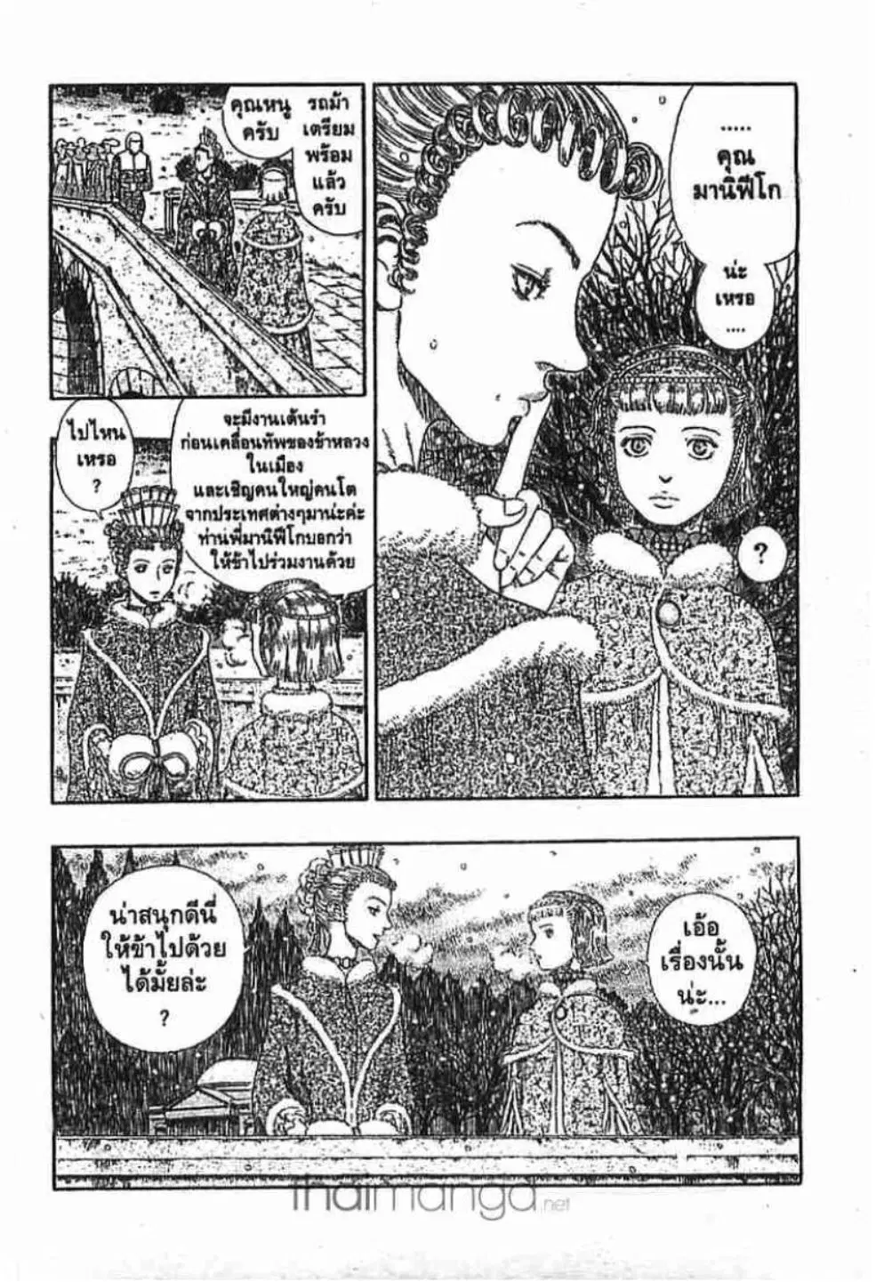Berserk ตอนที่ 261 — page 18 of 22