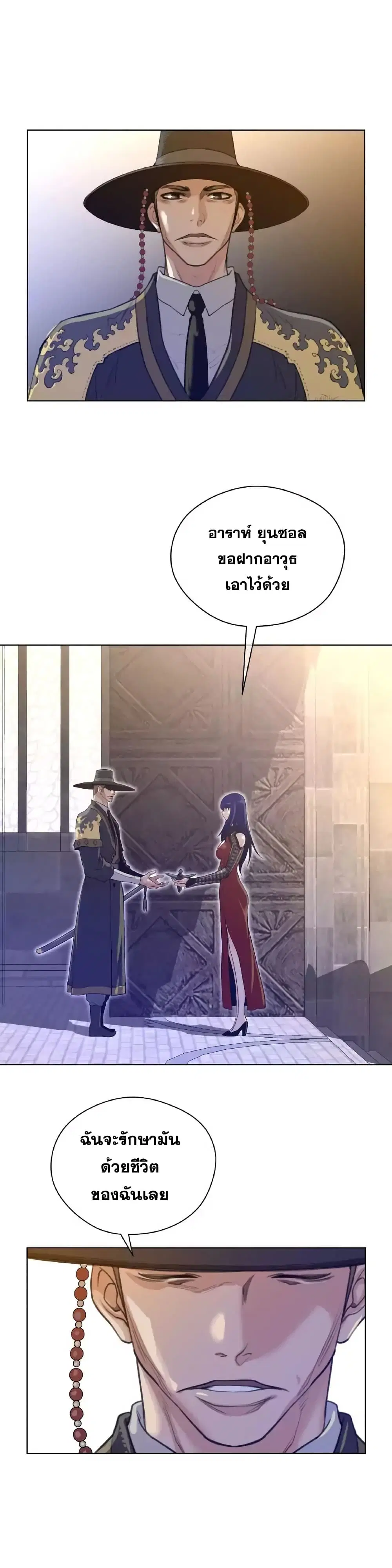 Perfect Half ตอนที่ 46 — page 13 of 27