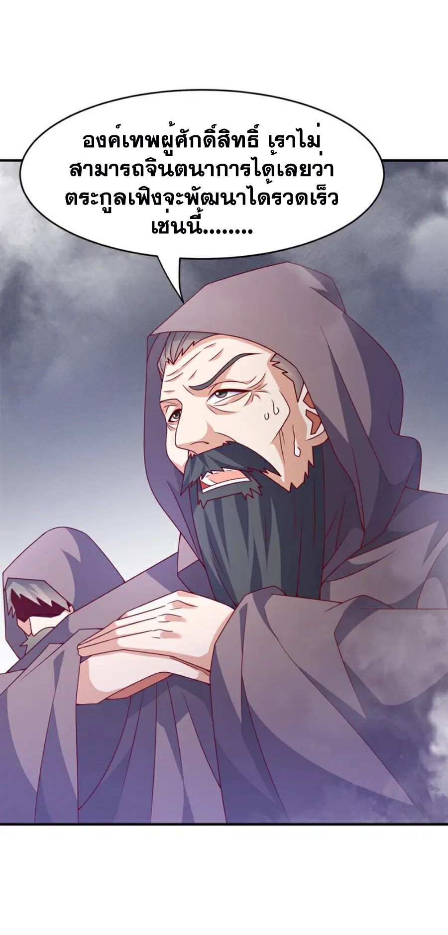 Wu Ni ตอนที่ 386 — page 36 of 40