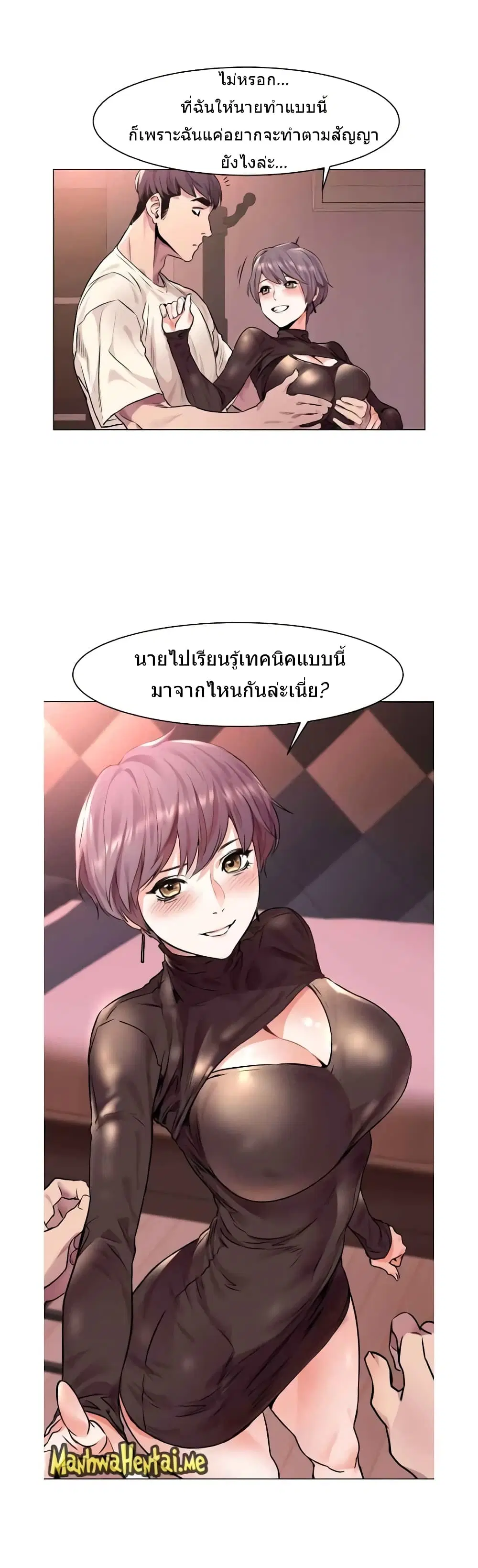 Silent War ตอนที่ 54 — page 19 of 22