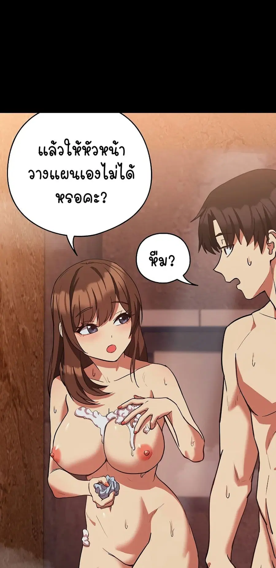 After Work Love Affairs ตอนที่ 34 — page 9 of 54