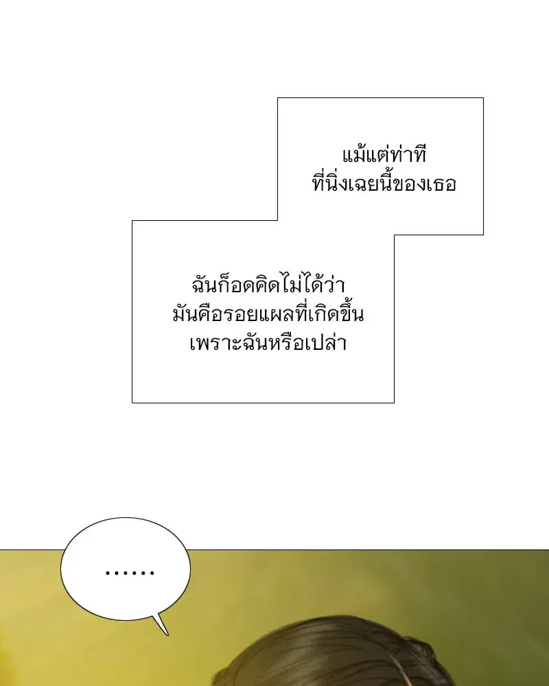 Serena ตอนที่ 112 — page 65 of 129