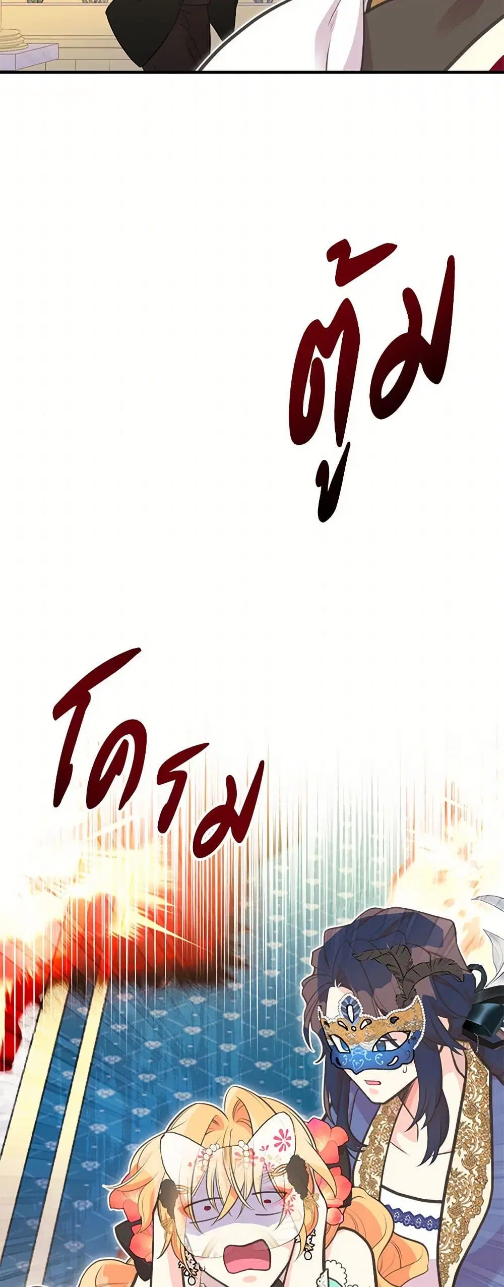 My Sister Picked up the Male Lead ตอนที่ 70 — page 26 of 38
