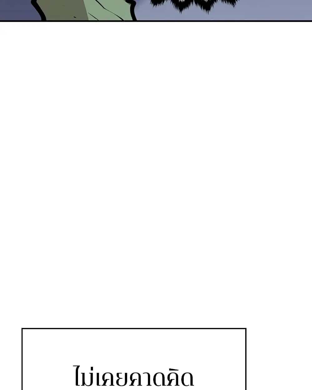 The Player ตอนที่ 53 — page 88 of 107