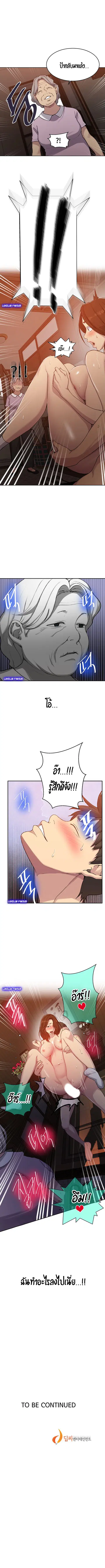Secret Class ตอนที่ 93 — page 8 of 8