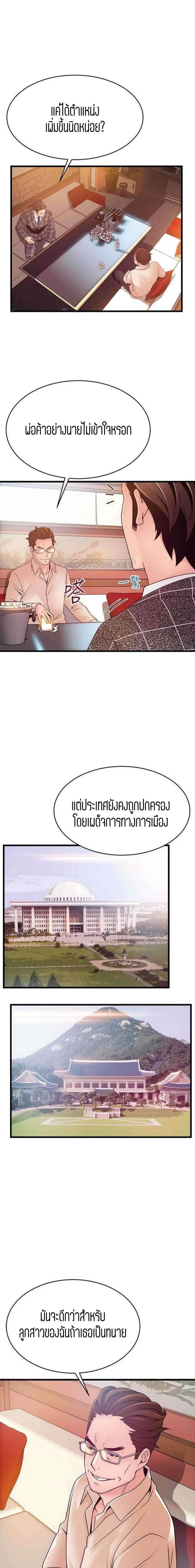 Weak Point ตอนที่ 83 — page 10 of 16