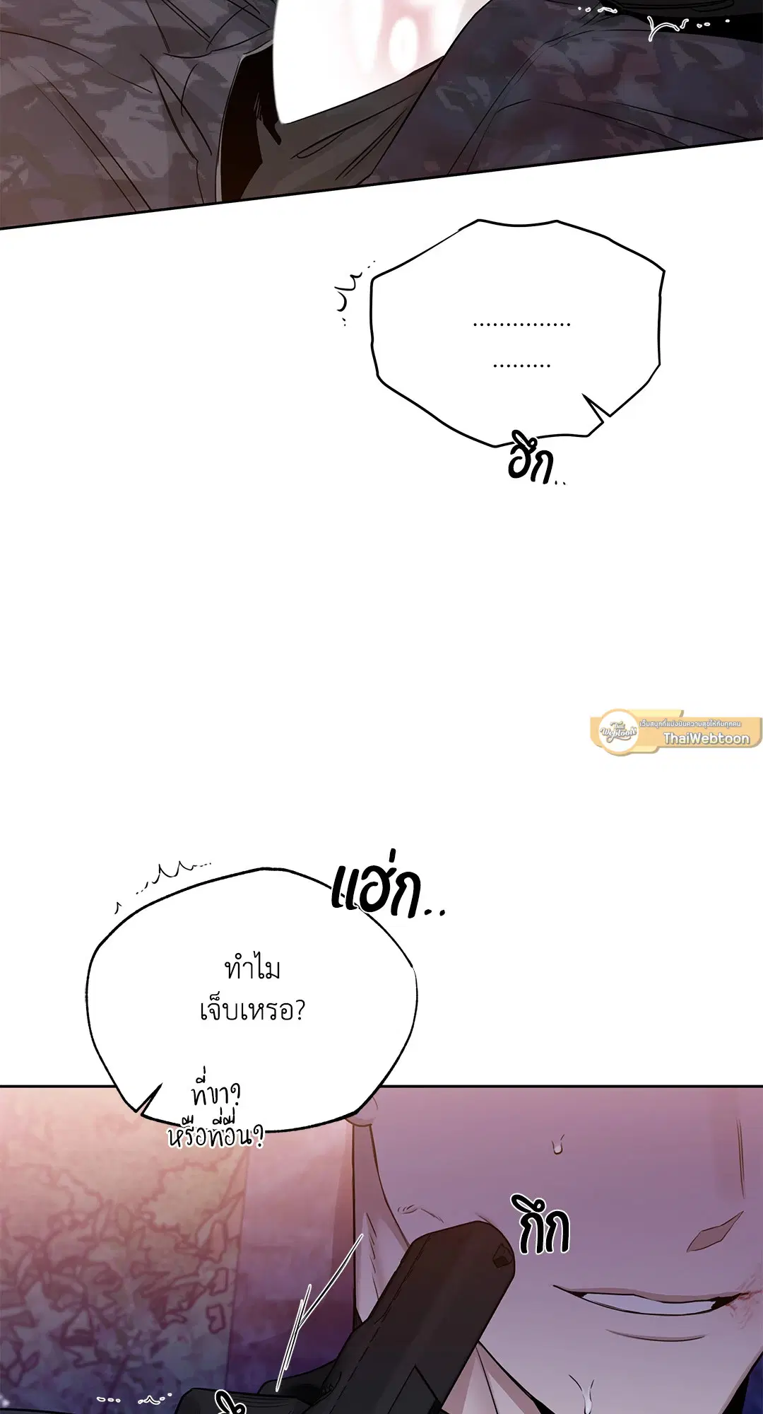 Roses and Champagne ตอนที่ 52.1 — page 34 of 56