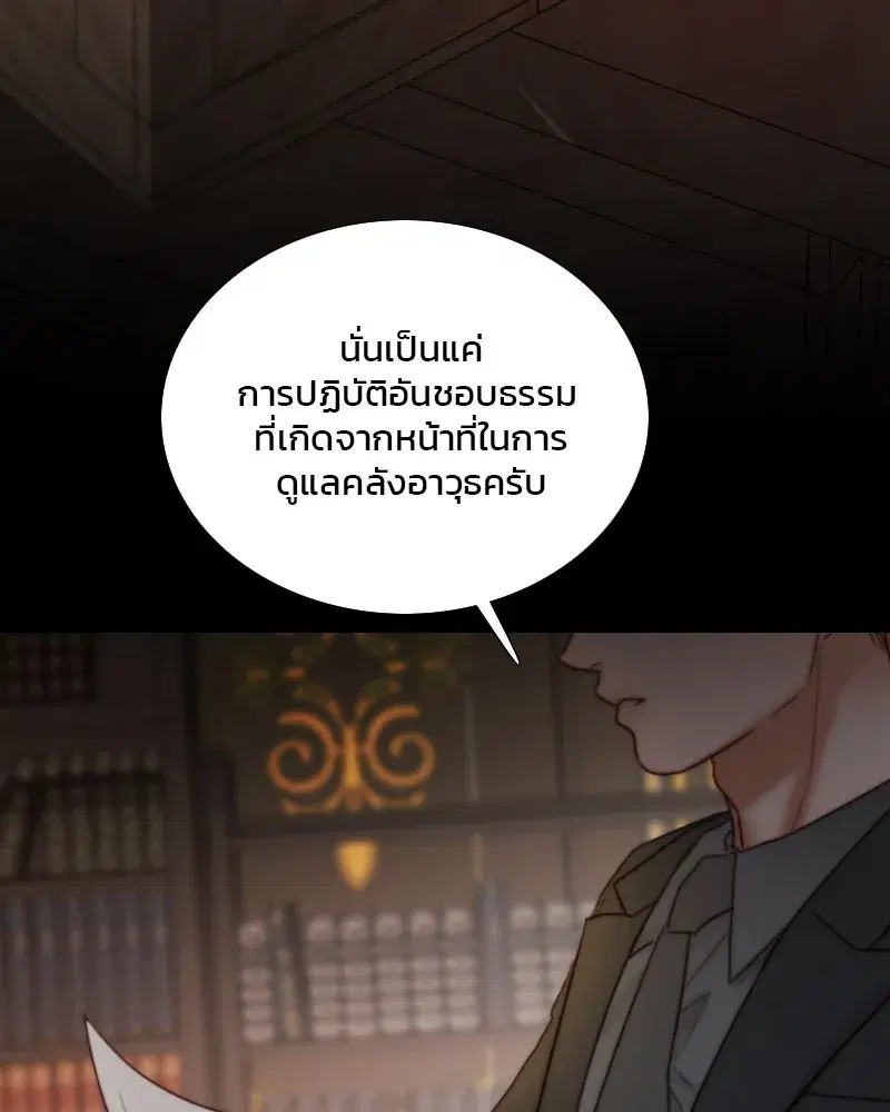 Serena ตอนที่ 122 — page 10 of 136