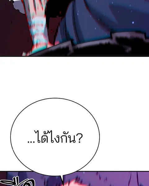 The Player ตอนที่ 39 — page 55 of 123