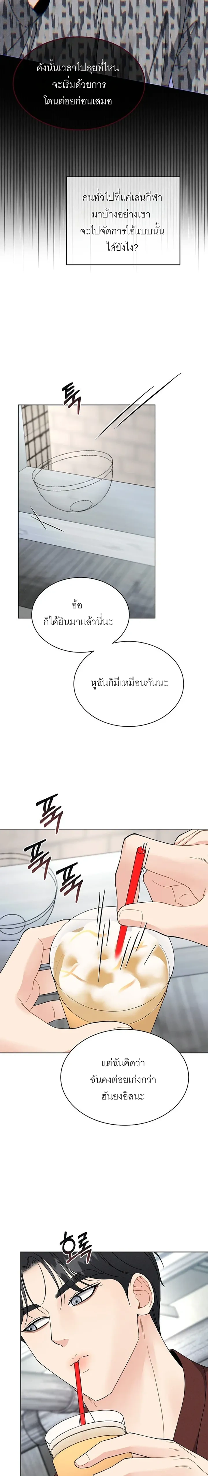Affordable Romance – ติดกับหัวใจมาเฟีย ตอนที่ 5 — page 11 of 21