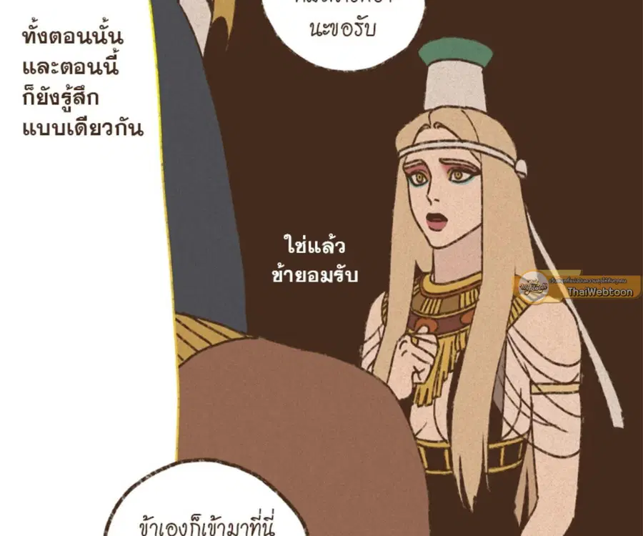 ENNEAD ตอนที่ 100 — page 61 of 81