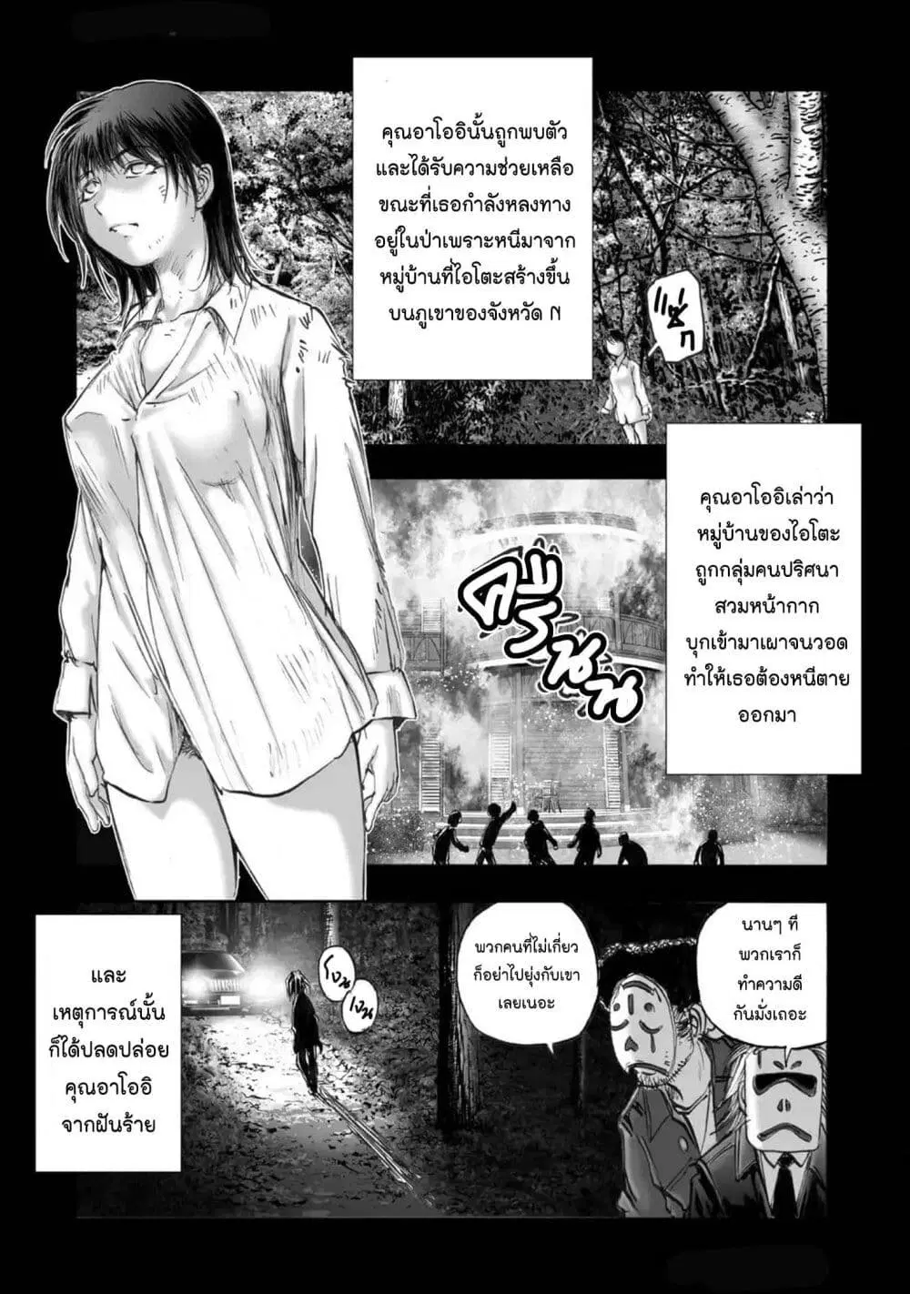 Mura Matsuri ตอนที่ 2107 — page 17 of 20