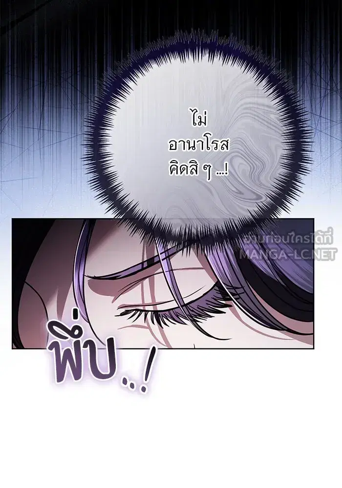 To My Husband’s Mistress ตอนที่ 66 — page 78 of 102