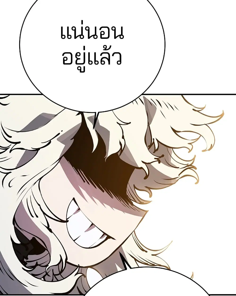 The Player ตอนที่ 43 — page 62 of 78