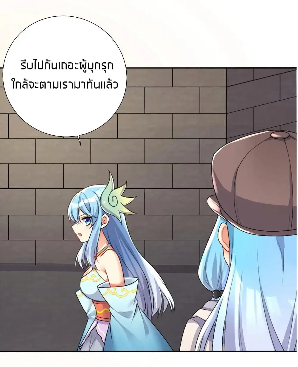 What Happended? Why I become to Girl? ตอนที่ 23 — page 30 of 42