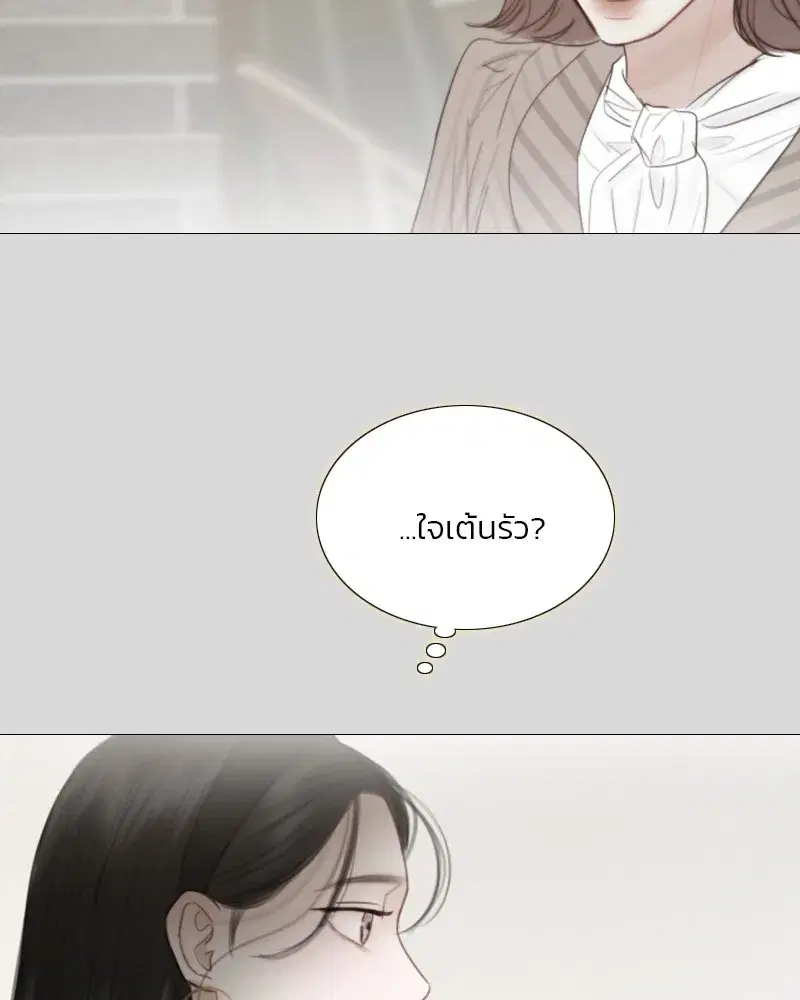Serena ตอนที่ 67 — page 74 of 150