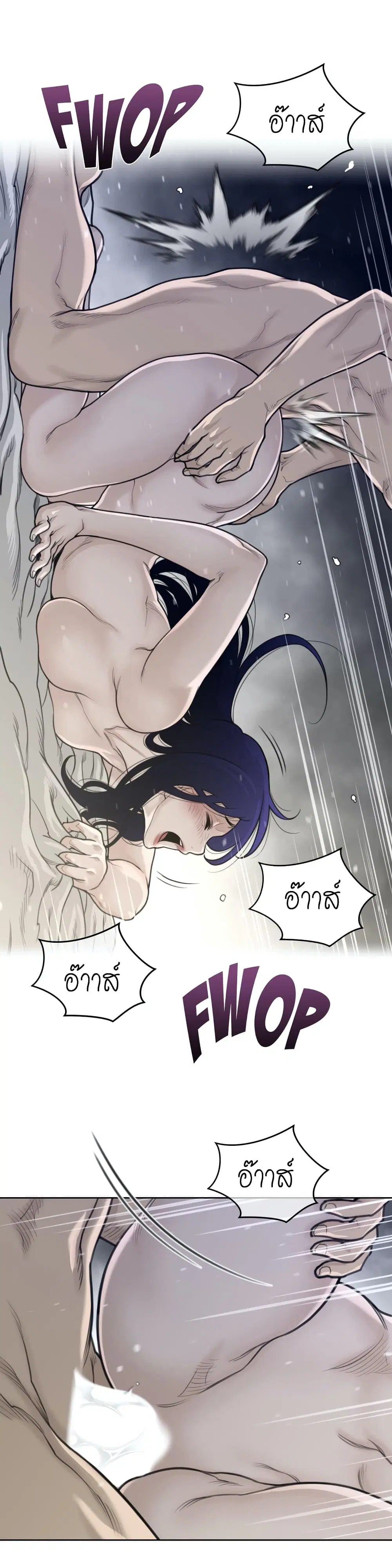 Perfect Half ตอนที่ 128 — page 4 of 20