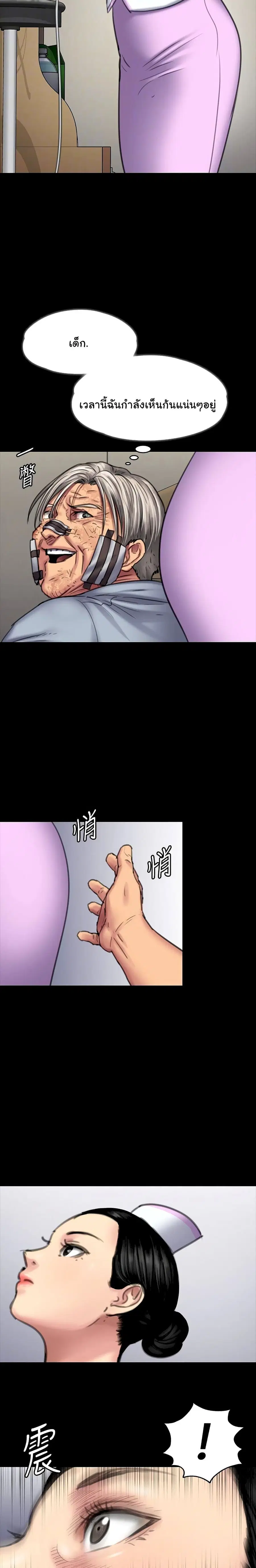 Queen Bee ตอนที่ 90 — page 19 of 26