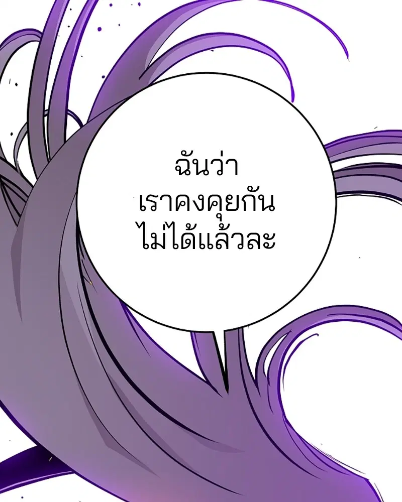 The Player ตอนที่ 136 — page 38 of 179