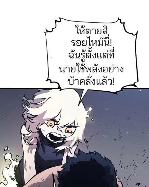 The Player ตอนที่ 36 — page 16 of 131