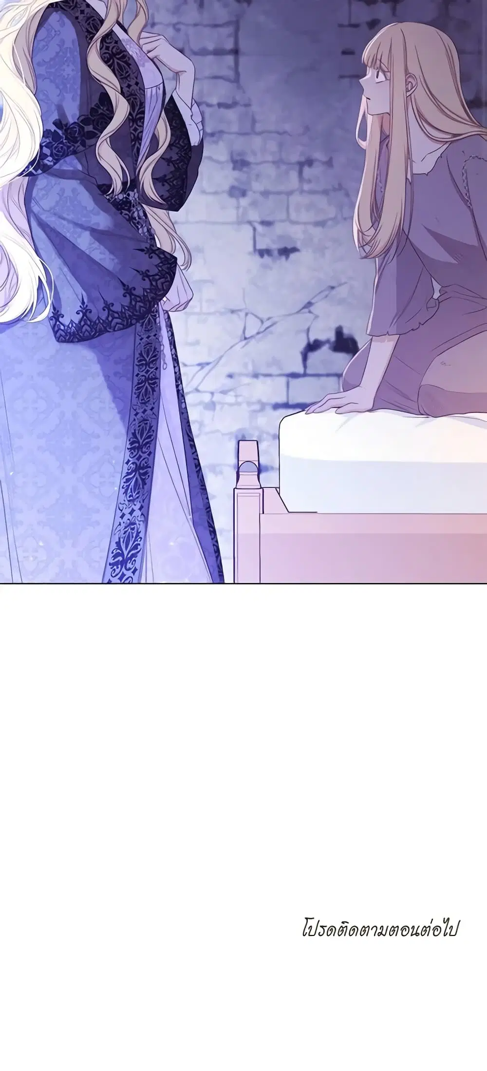 The Villainess Turns the Hourglass ตอนที่ 97 — page 56 of 56