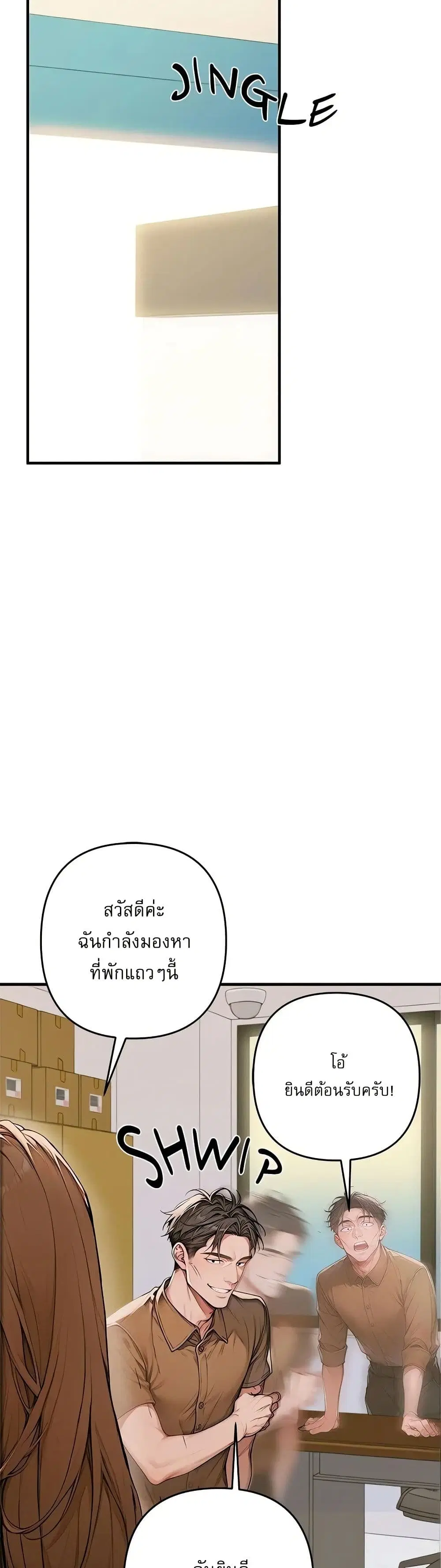 Desire Village ตอนที่ 1 — page 78 of 80