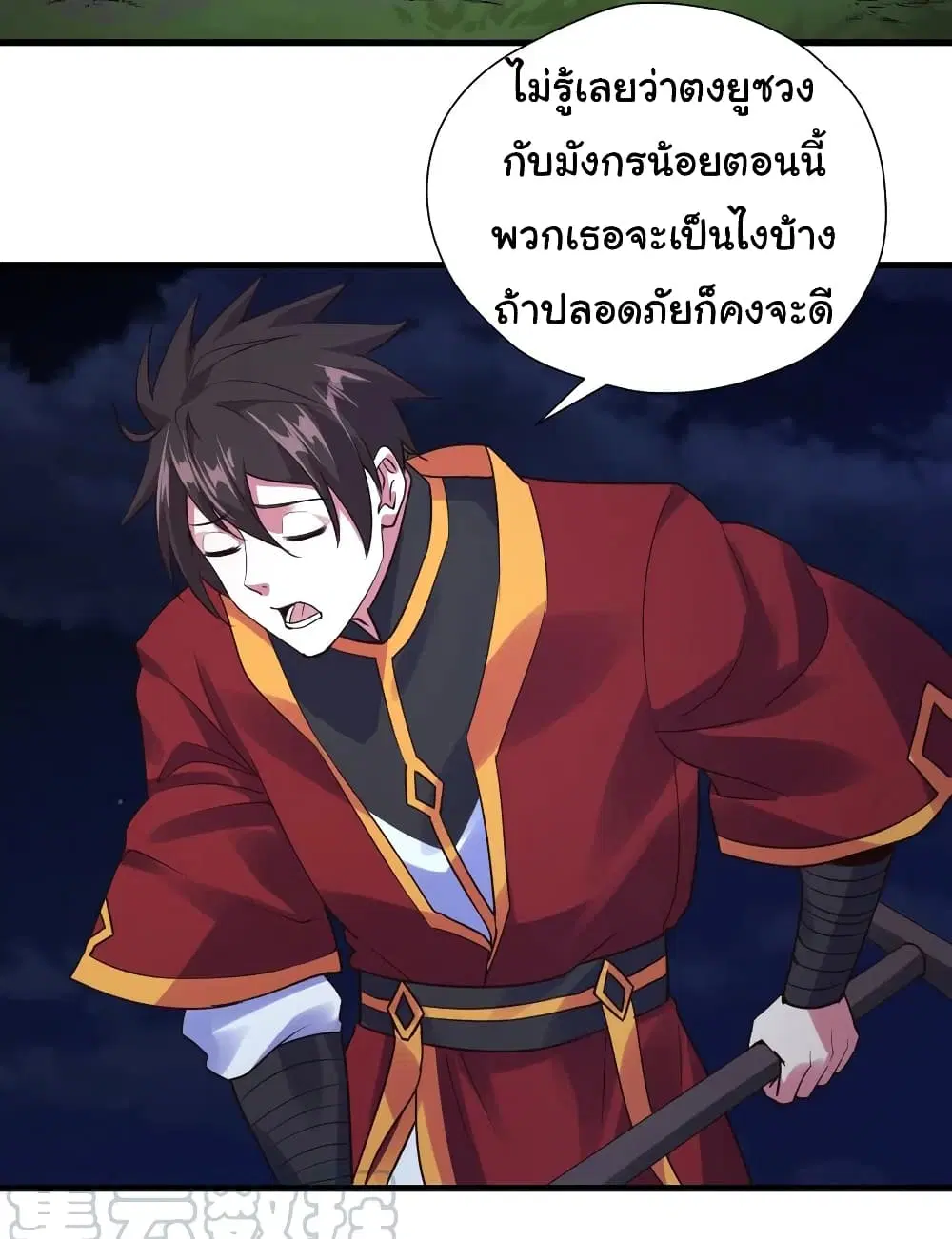 Super Harem Card ตอนที่ 94 — page 21 of 34