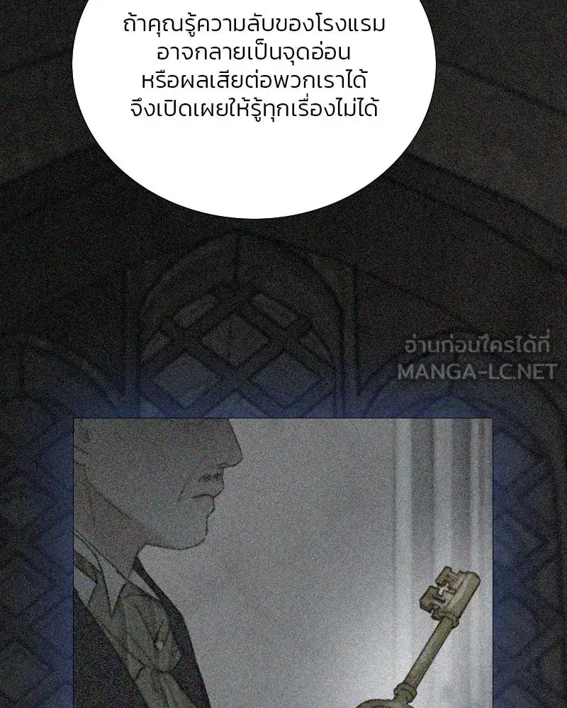 Serena ตอนที่ 114 — page 144 of 157