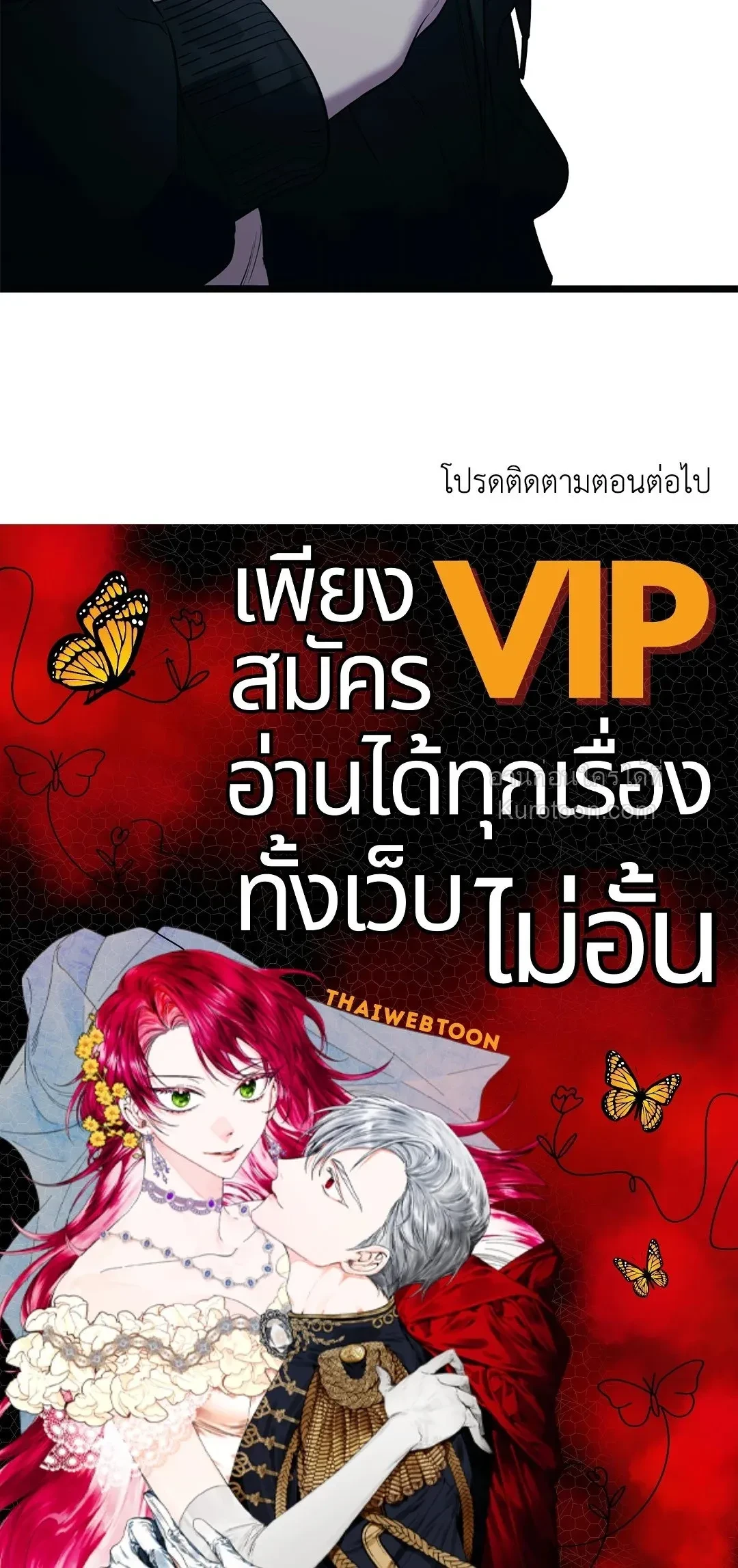 Admiration and Longing – เดิมพันรักนายยูโด ตอนที่ 6 — page 20 of 20