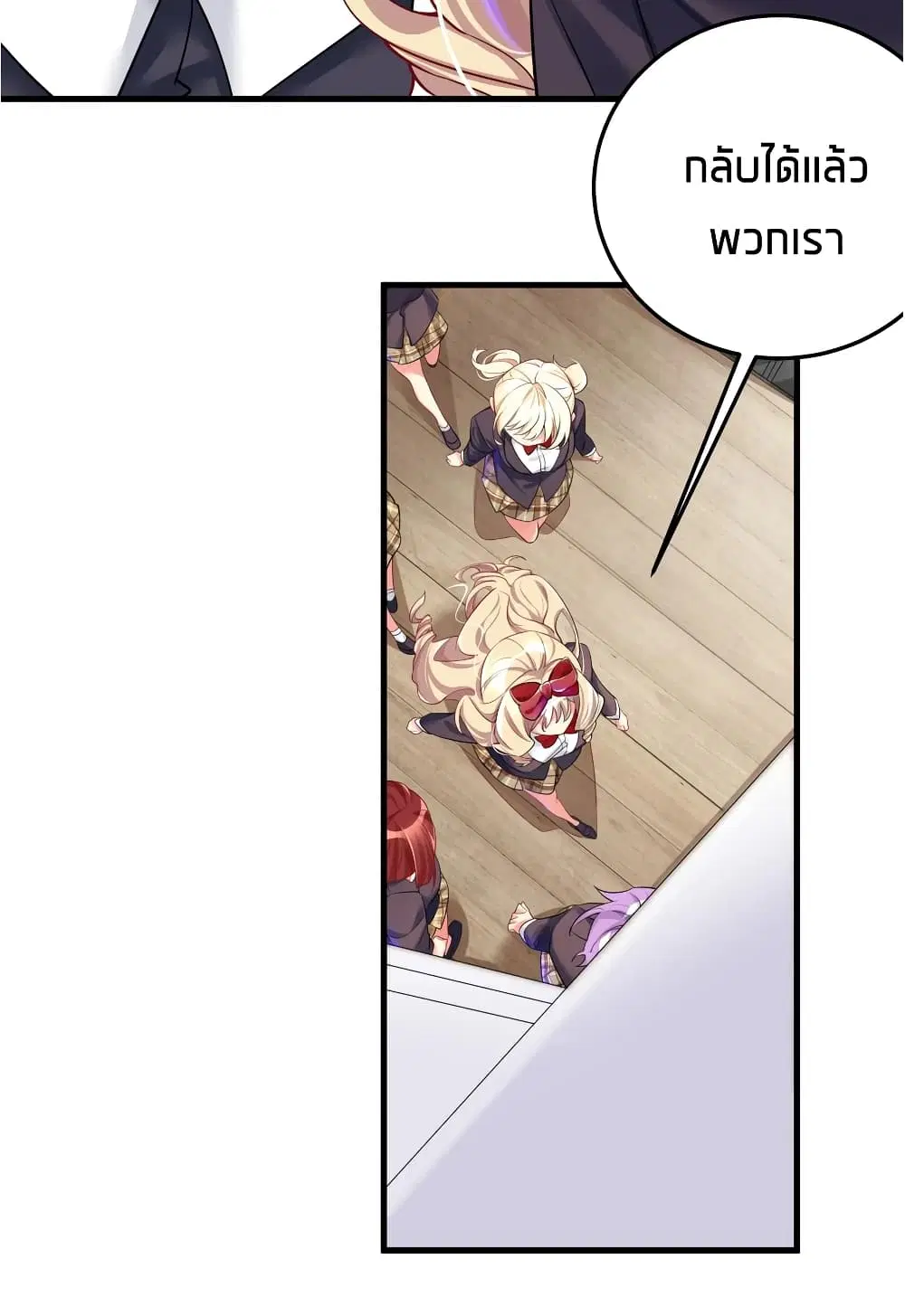 What Happended? Why I become to Girl? ตอนที่ 49 — page 9 of 60
