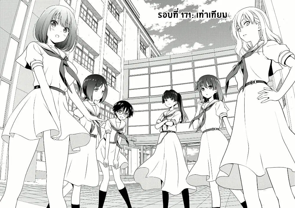 Saki ตอนที่ 171 — page 2 of 19