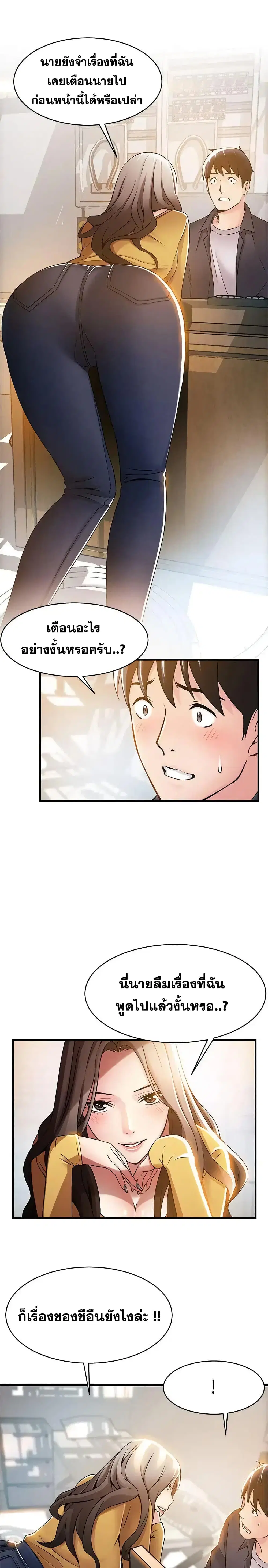 Weak Point ตอนที่ 14 — page 18 of 37