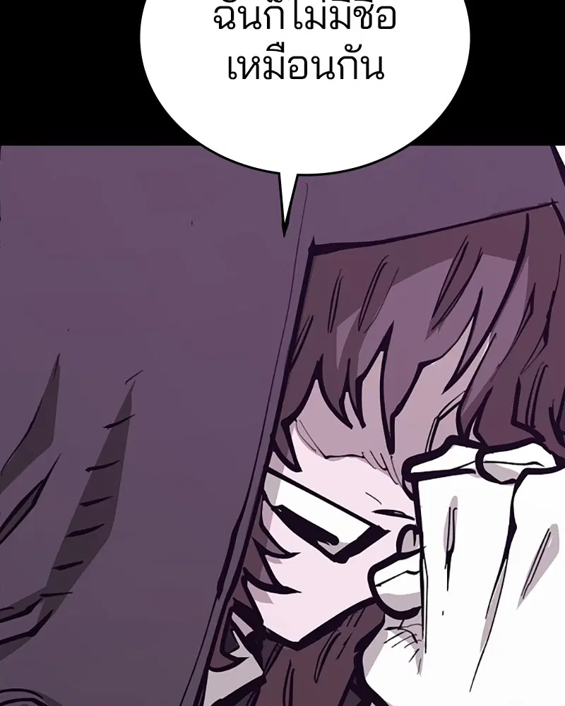 The Player ตอนที่ 142 — page 73 of 167