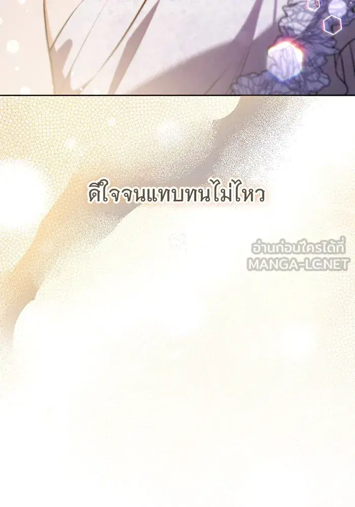 To My Husband’s Mistress ตอนที่ 88 — page 48 of 110