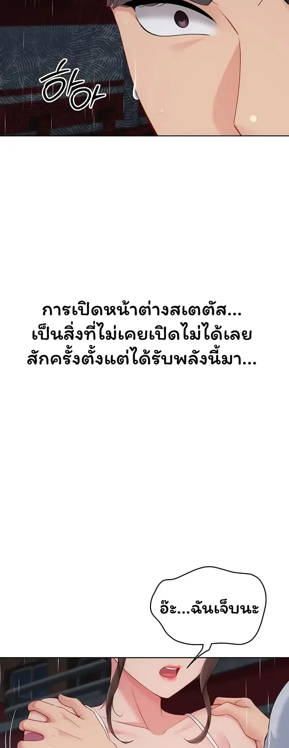 Set Up ตอนที่ 111 — page 46 of 61