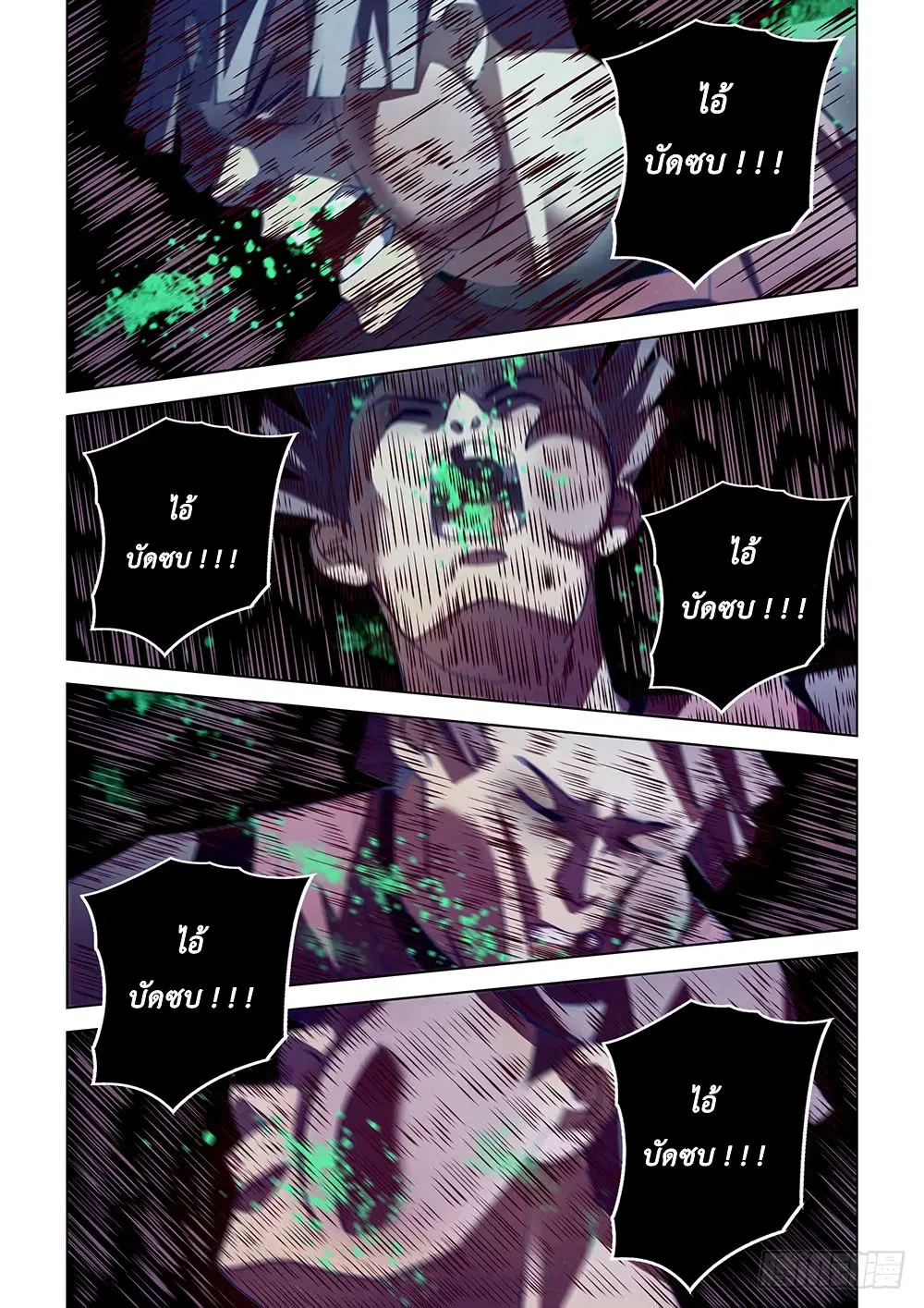 The Last Human ตอนที่ 65 — page 12 of 17
