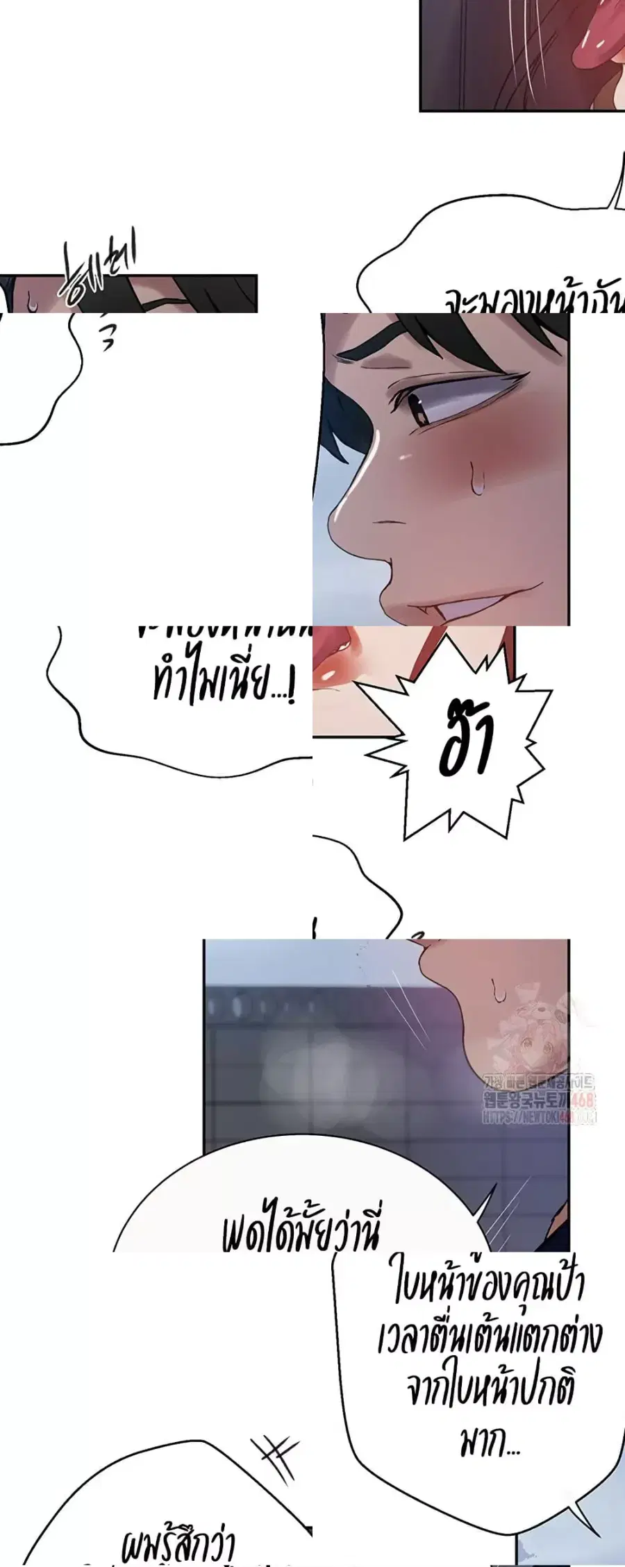 Secret Class ตอนที่ 261 — page 15 of 40