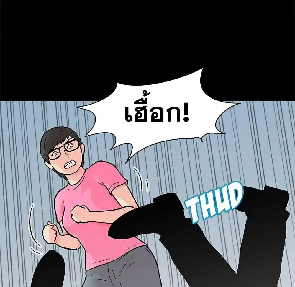 Project Utopia ตอนที่ 94 — page 27 of 78
