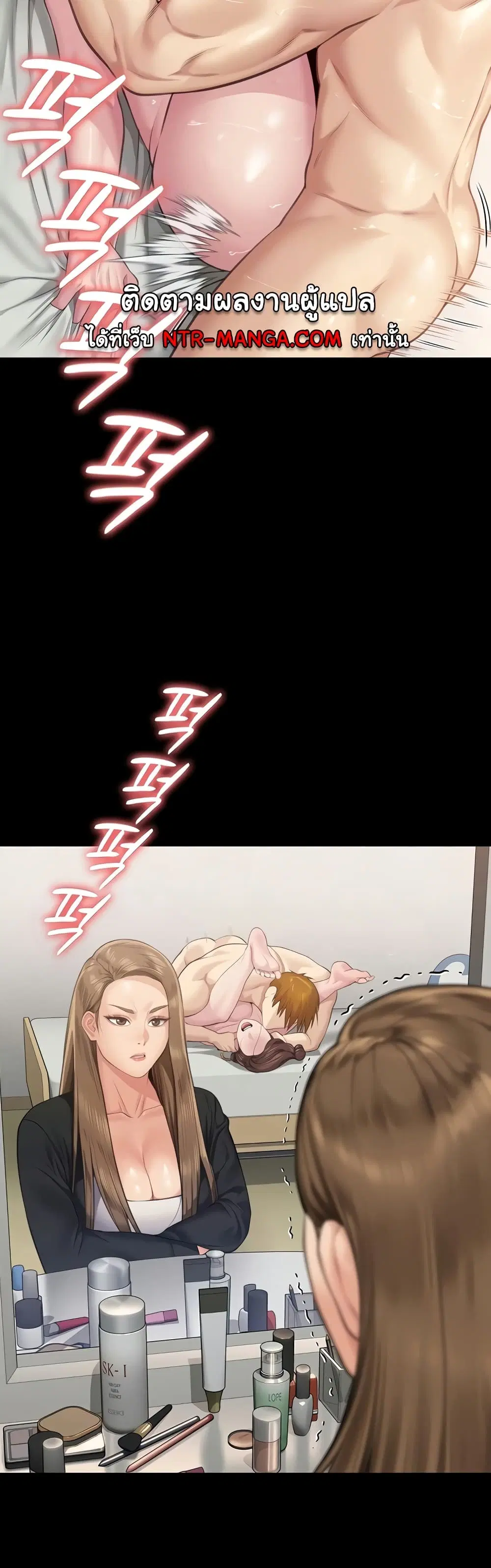 Queen Bee ตอนที่ 307 — page 8 of 60