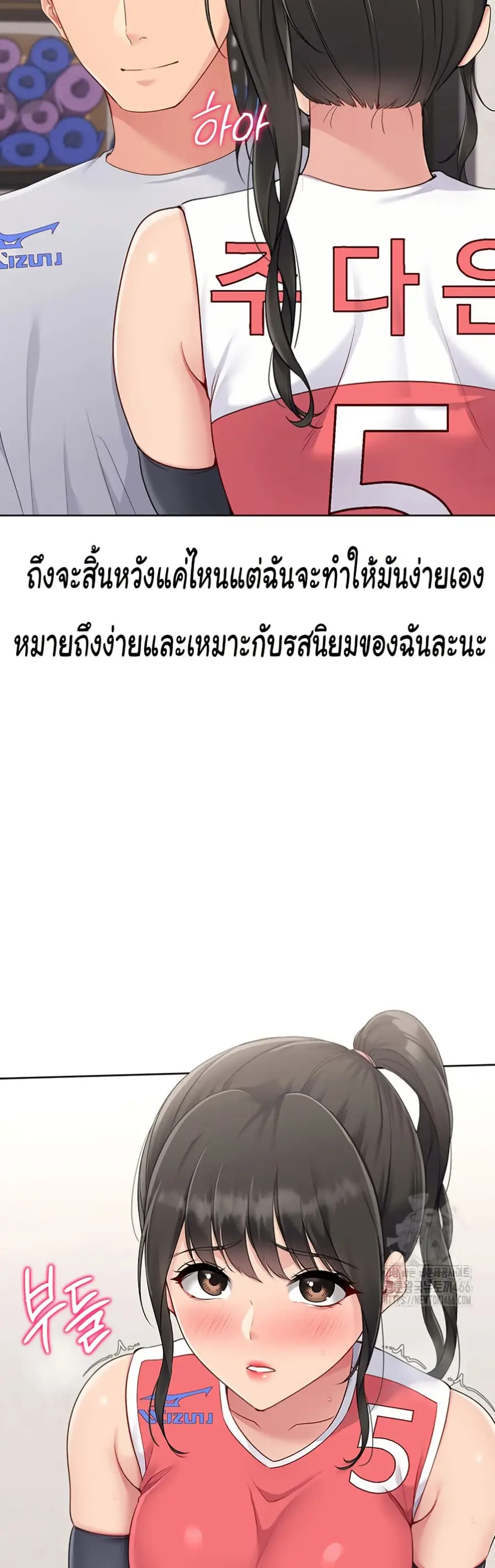 Set Up ตอนที่ 26 — page 26 of 51