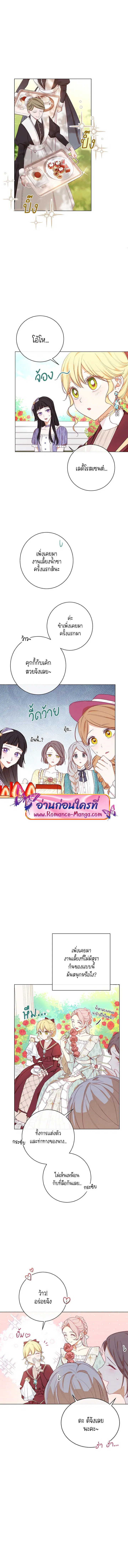 The Villainess Turns the Hourglass ตอนที่ 8 — page 12 of 19