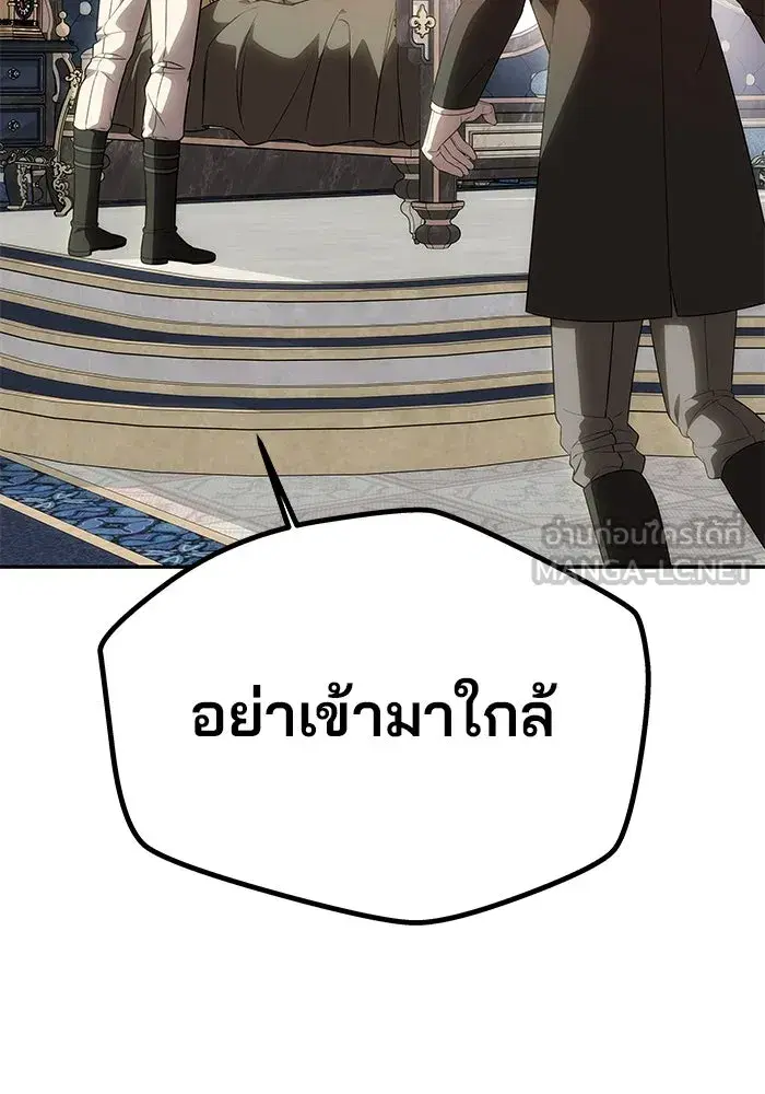 One Husband is Enough – เกมรักจับสามี ตอนที่ 56 — page 18 of 181