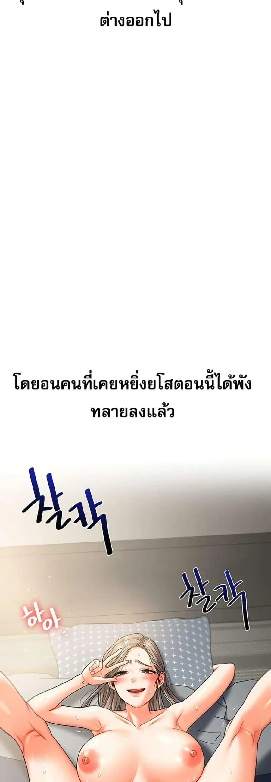 Relationship Reversal ตอนที่ 77 — page 41 of 50