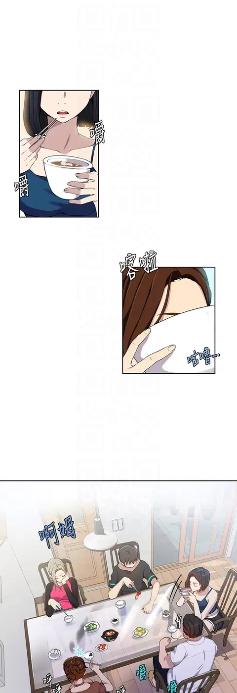 Secret Class ตอนที่ 31 — page 14 of 45