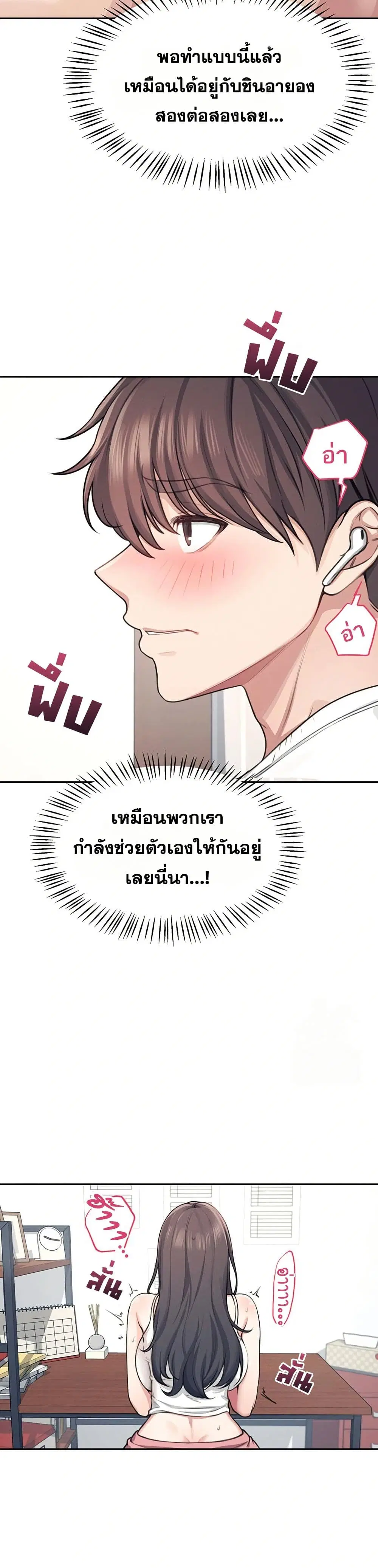 Wireless Touch ตอนที่ 2 — page 30 of 51