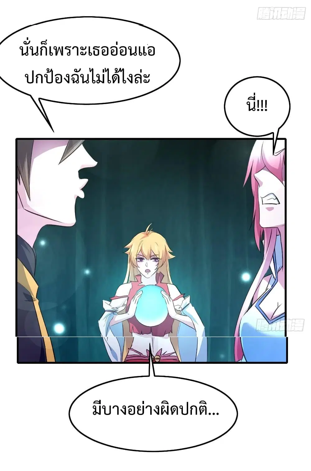Super Harem Card ตอนที่ 11 — page 26 of 37