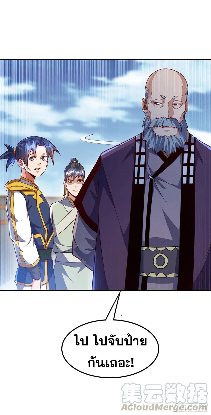 Wu Ni ตอนที่ 153 — page 15 of 37