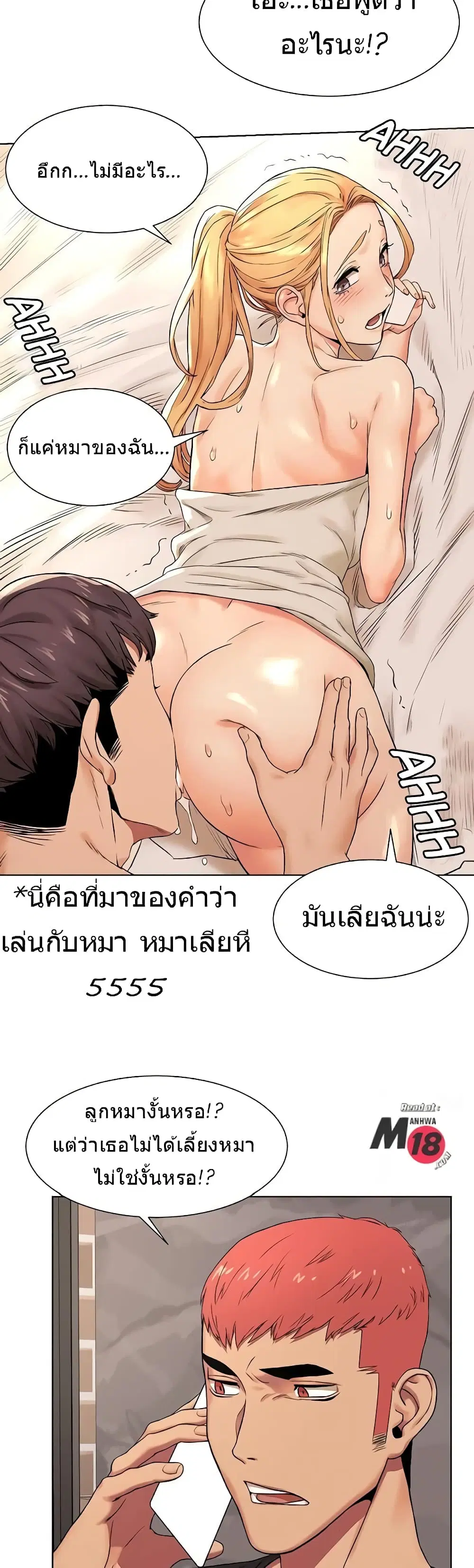 Silent War ตอนที่ 88 — page 9 of 29