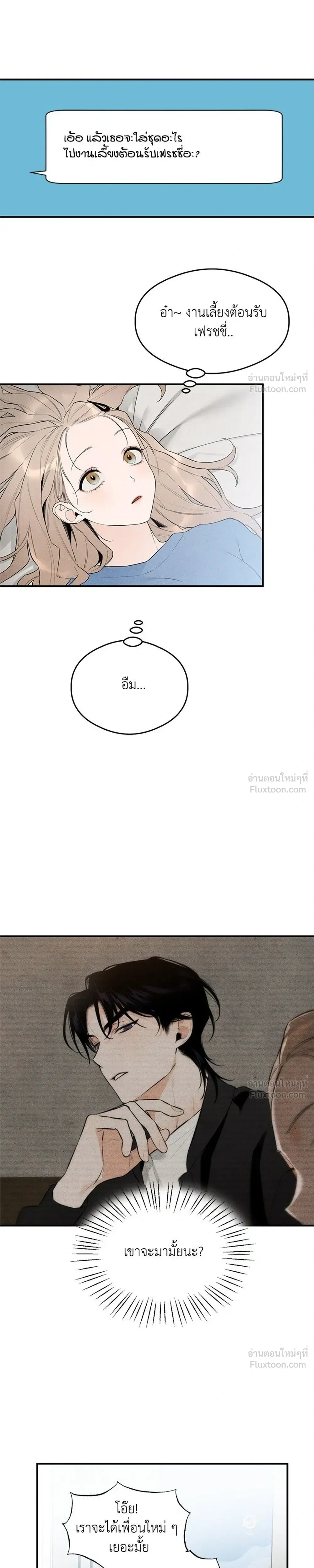 Devil’s Wish – สัมผัสแห่งปรารถนา ตอนที่ 2 — page 19 of 29