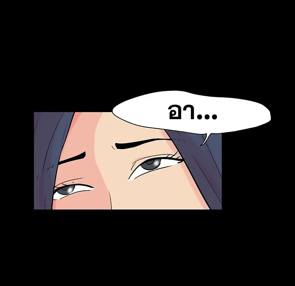 Project Utopia ตอนที่ 104 — page 27 of 79